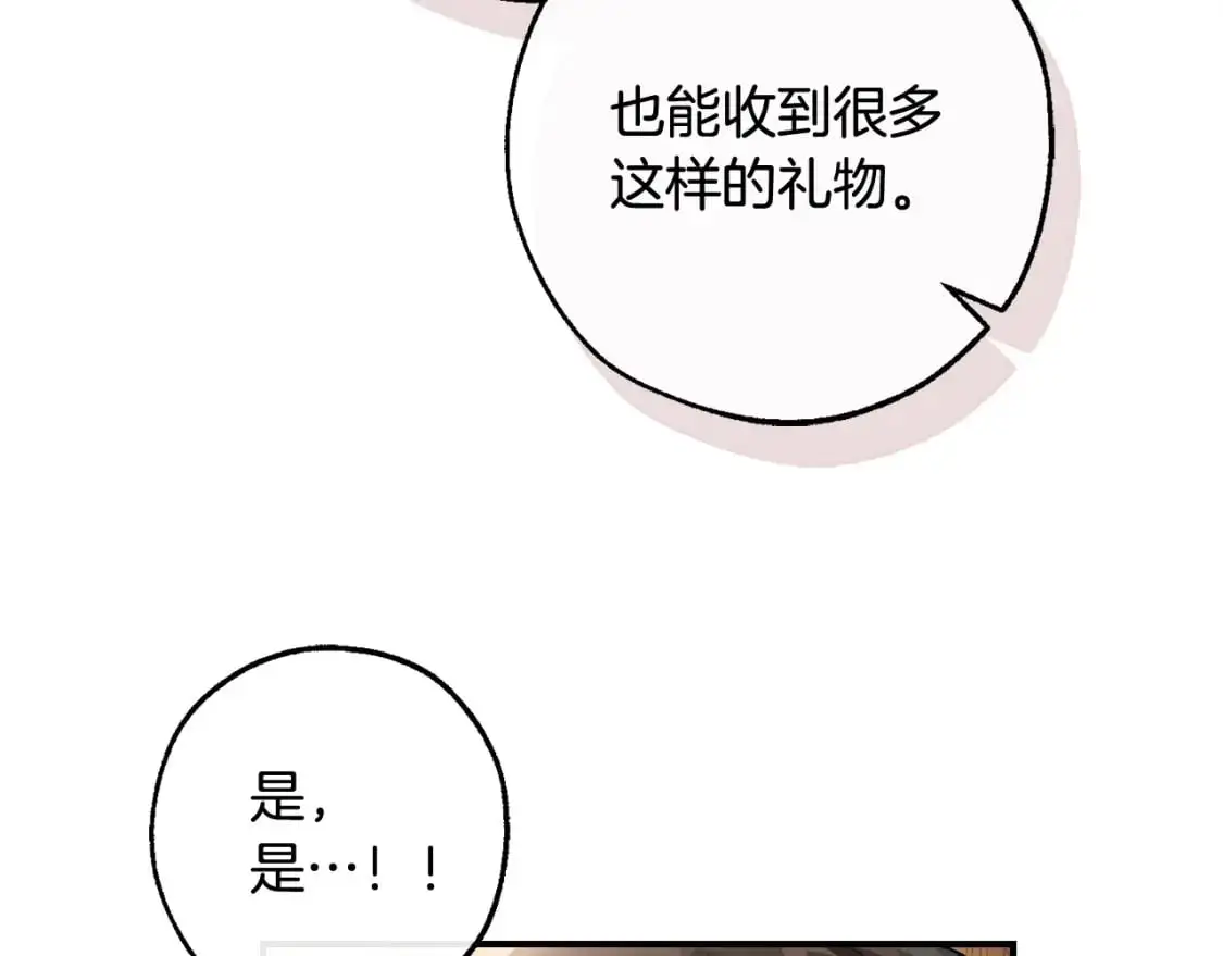 第109话 未知的未来183