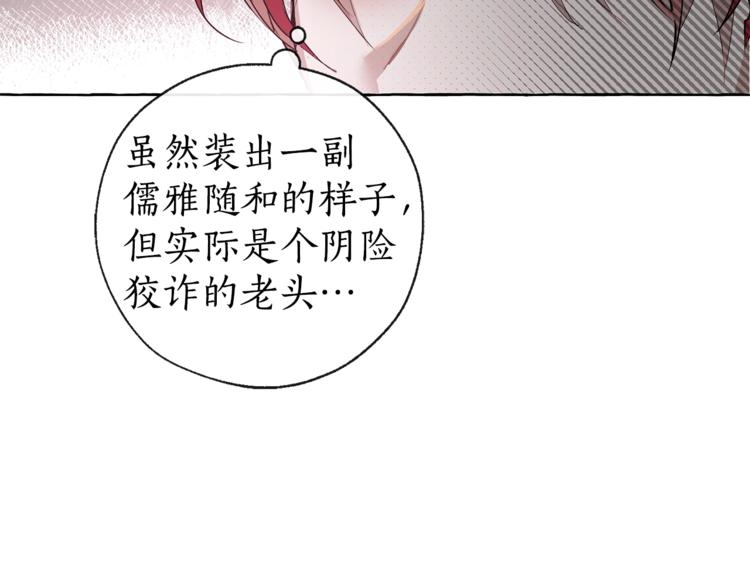 第1话 超级有钱的爸爸？30