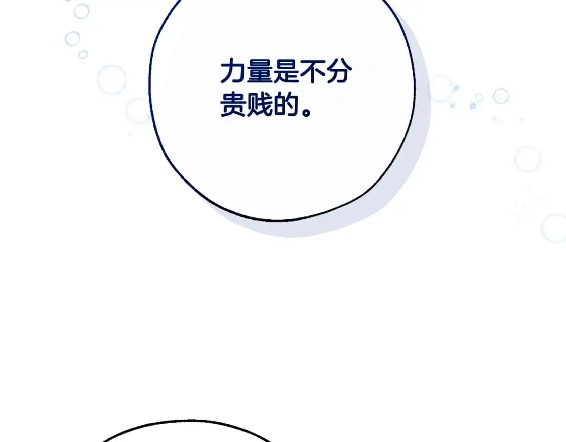 第105话 男菩萨下凡？58