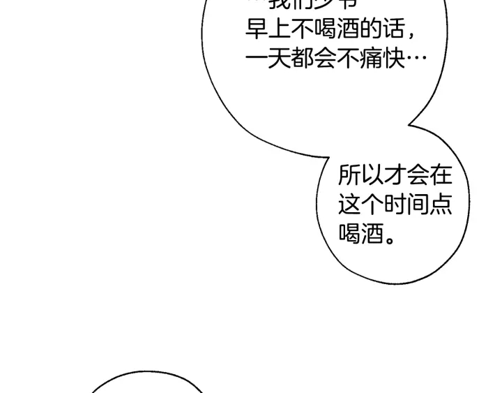 第21话 展露流氓的一面112