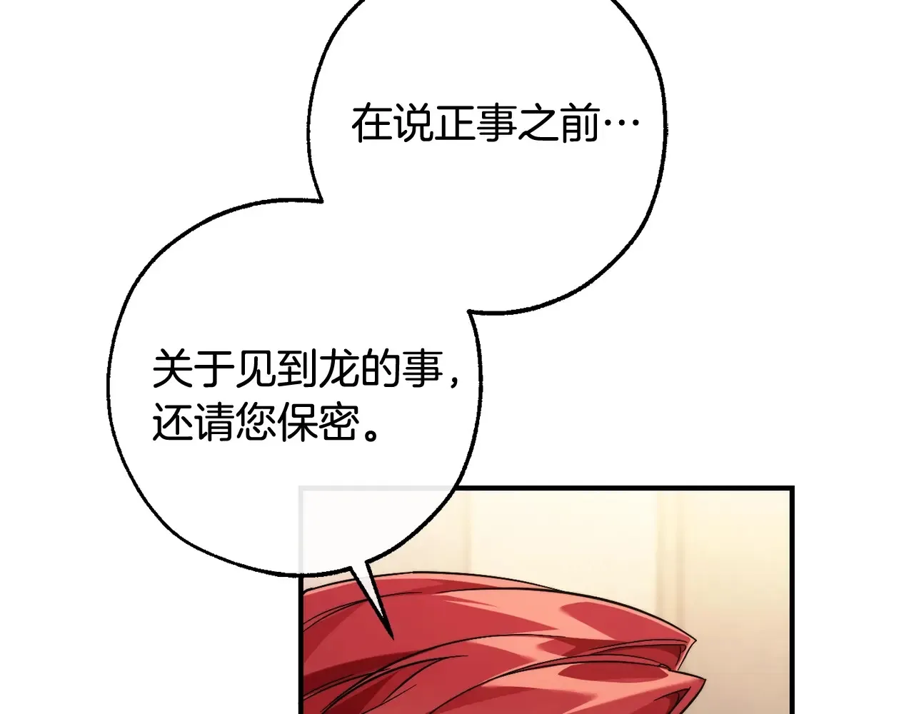 第124话61