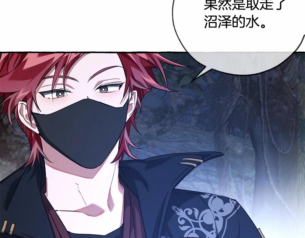 第89话 穿越沼泽！142