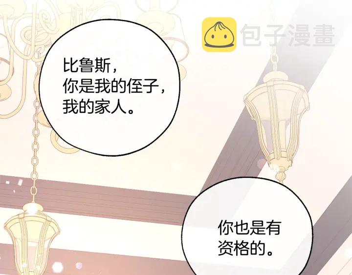 第50话 比鲁斯的忧伤105