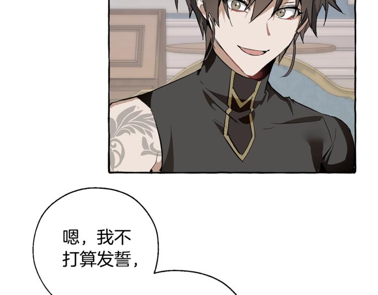 第30话 想要个哥哥吗？120