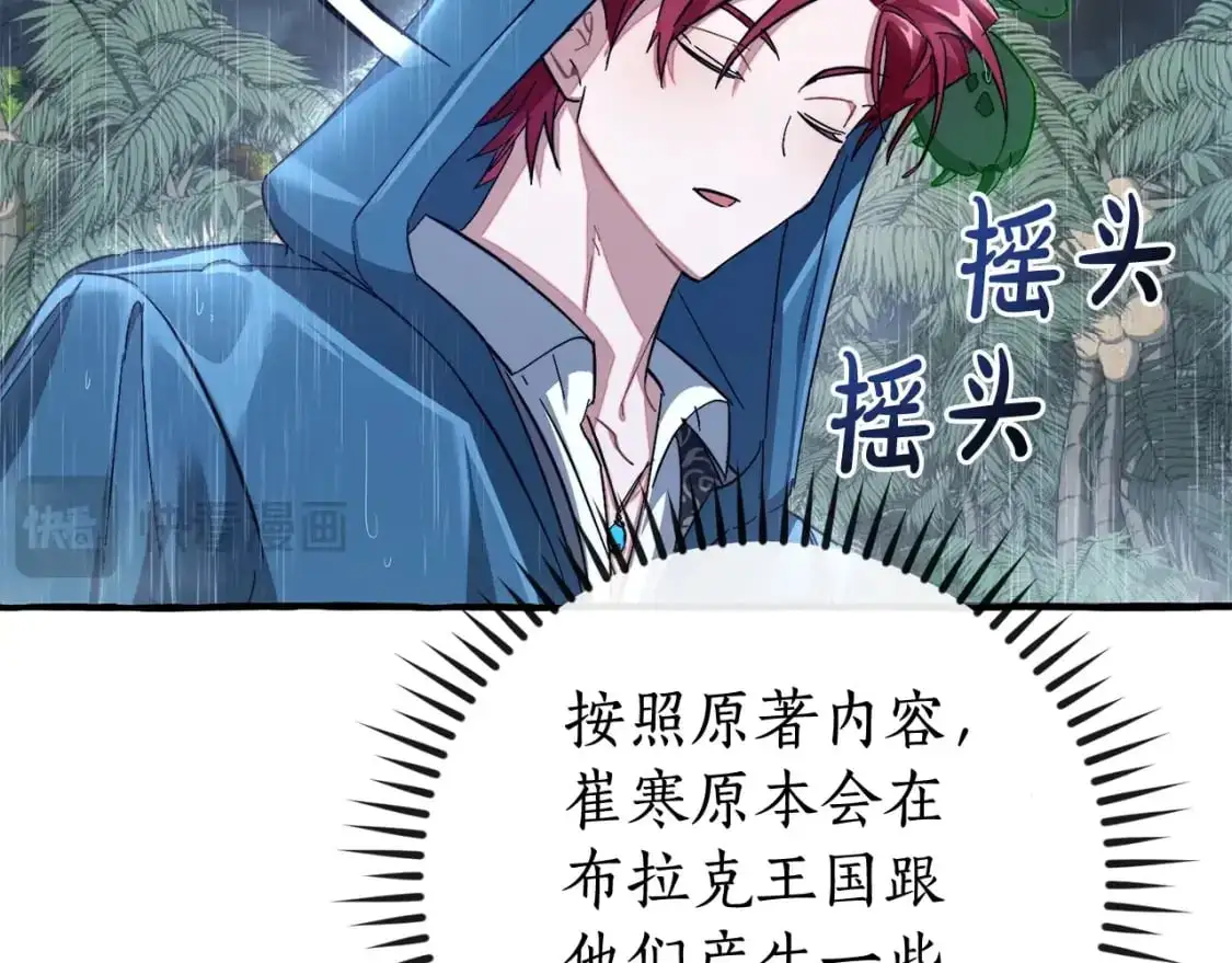 第106话 闯入火场60