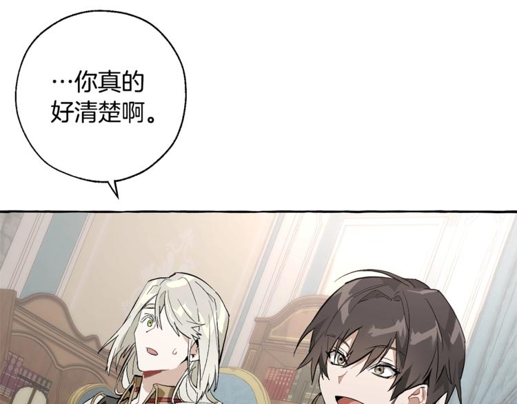 第30话 想要个哥哥吗？76