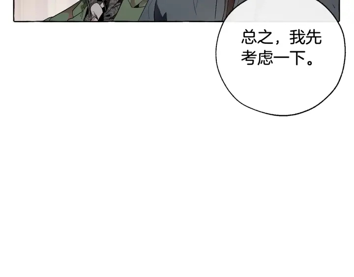 第7话 致命旅程130