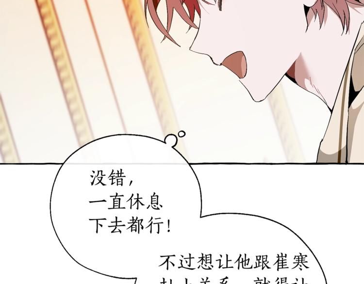 第38话 可不能让他们小看了28