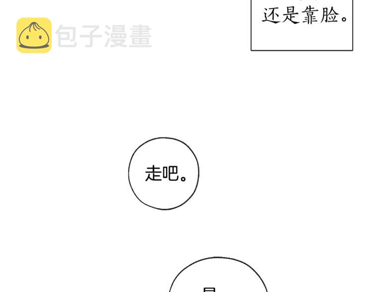 第1话 超级有钱的爸爸？45