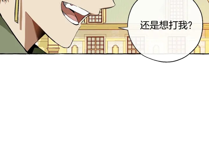 第45话 龙崽生气气46