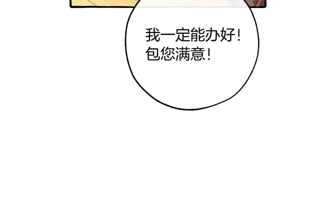 第102话 黑龙的仇人？17