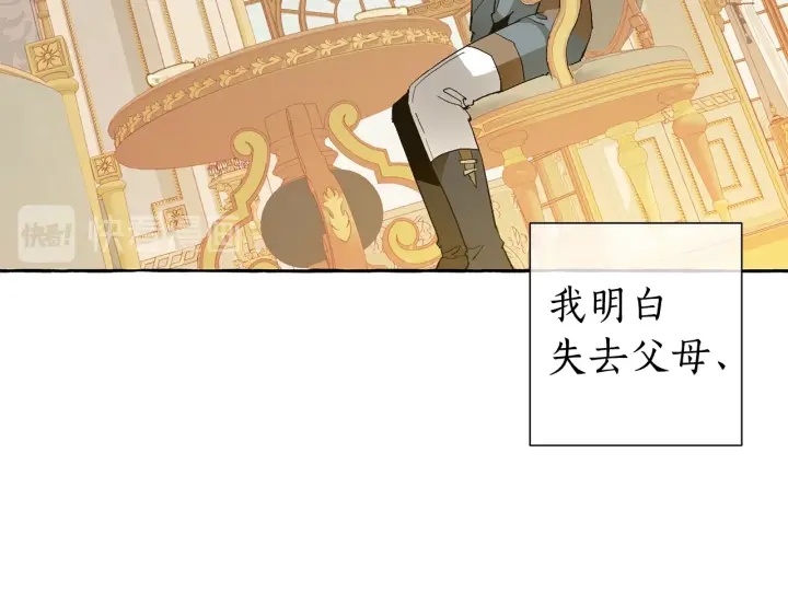 第44话 想好条件再和我谈75