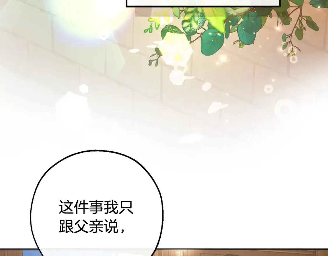 第109话 未知的未来78