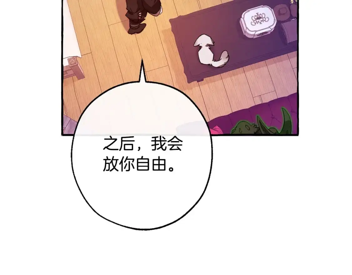 第102话 黑龙的仇人？5