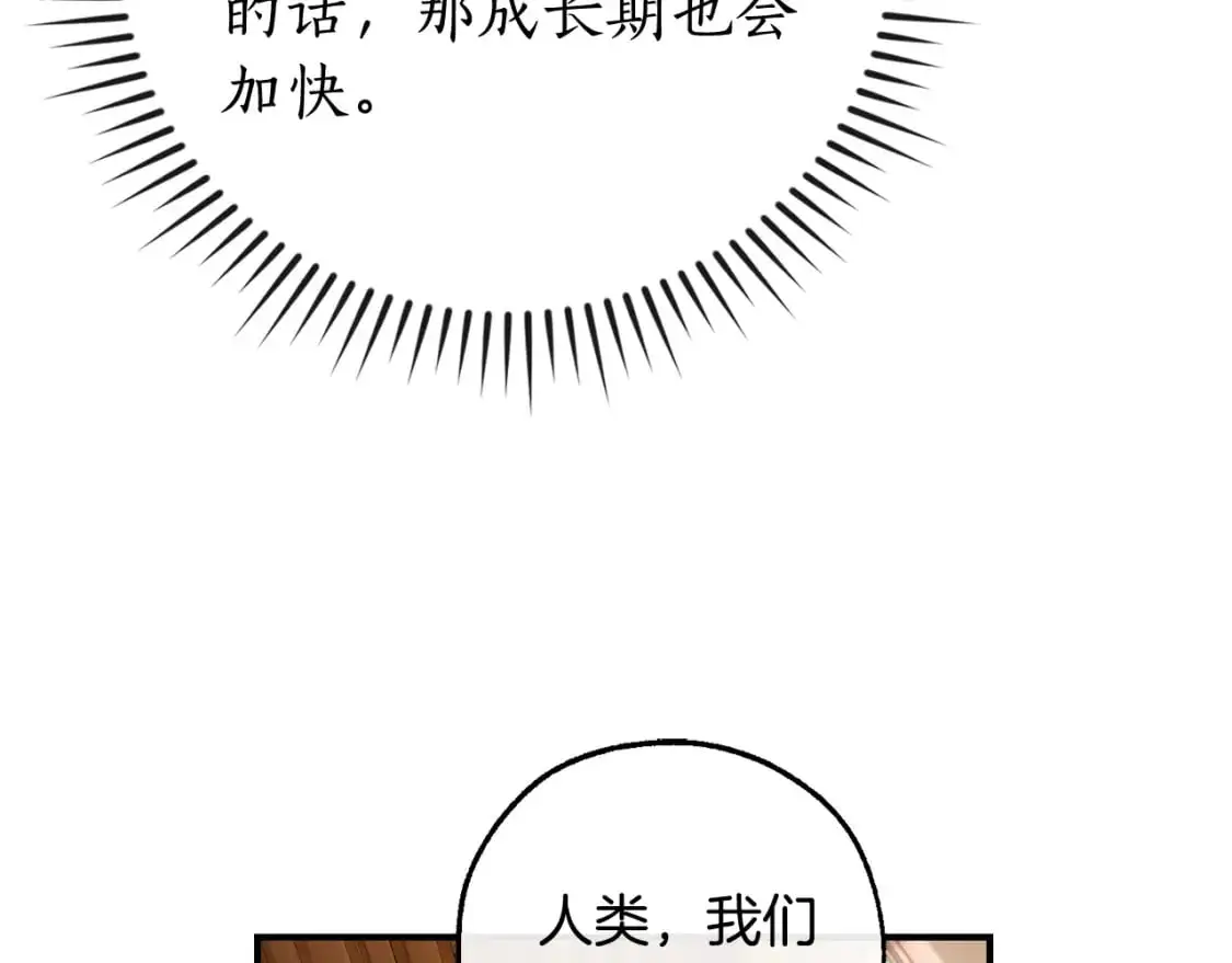 第110话 联合起来27