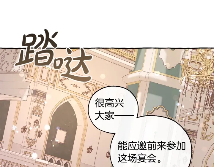 第46话 皇太子登场127