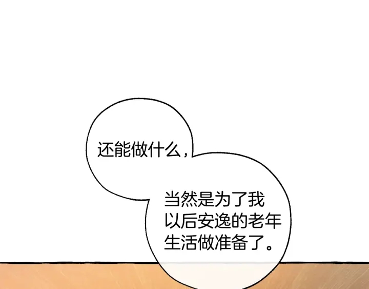 第50话 比鲁斯的忧伤84