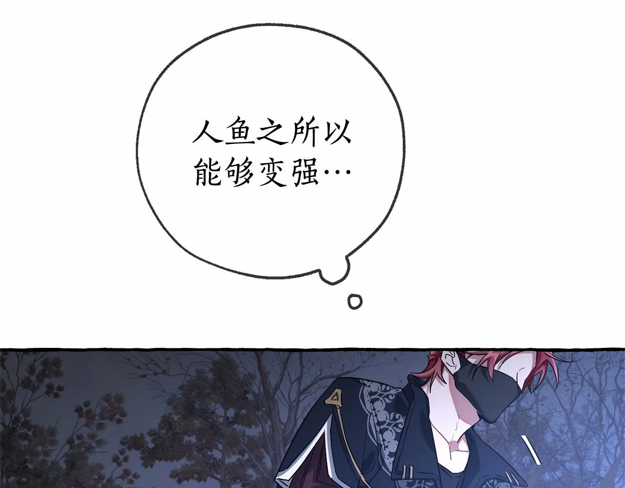 第89话 穿越沼泽！116