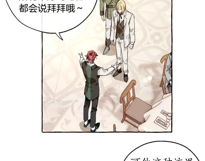 第46话 皇太子登场81