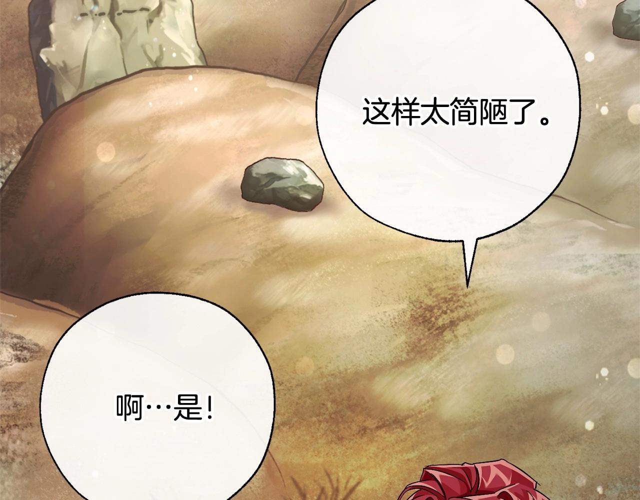 第86话 试炼场35