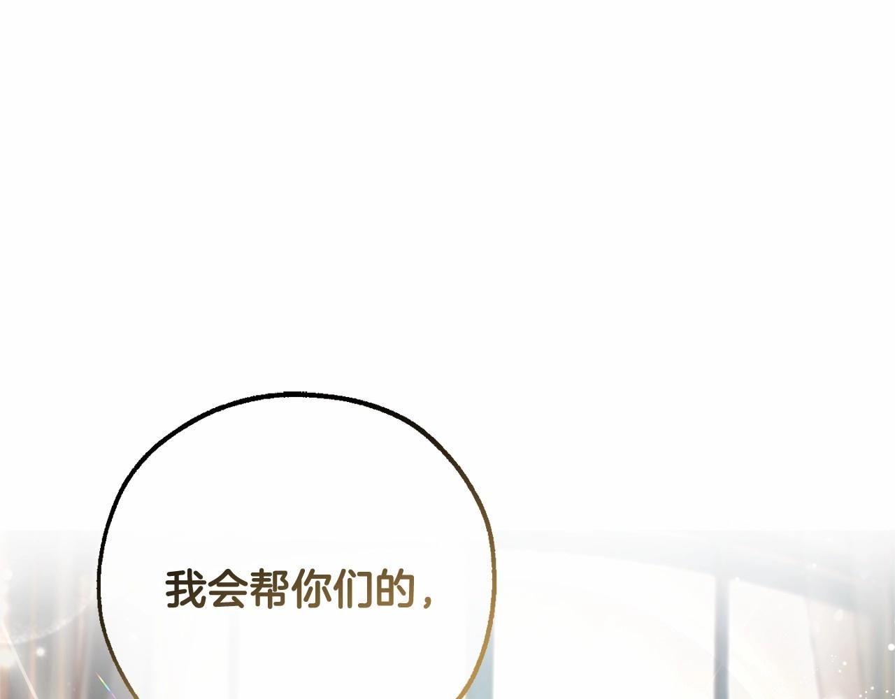 第82话 我的名字由你来选4