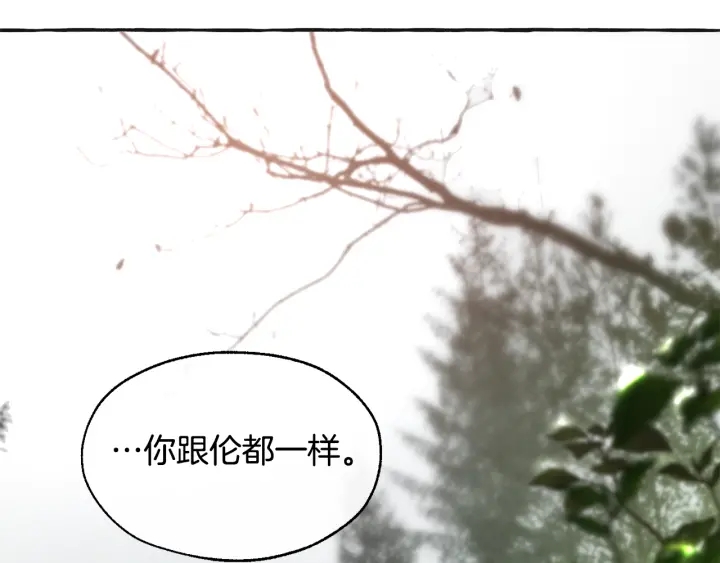 第25话 你以为你很了解吗？74