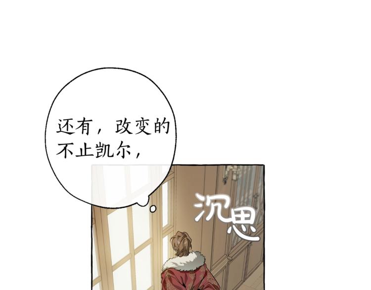 第6话 血腥味的少年12