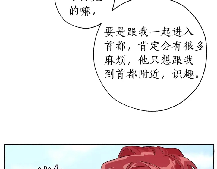 第29话 又来了三个118