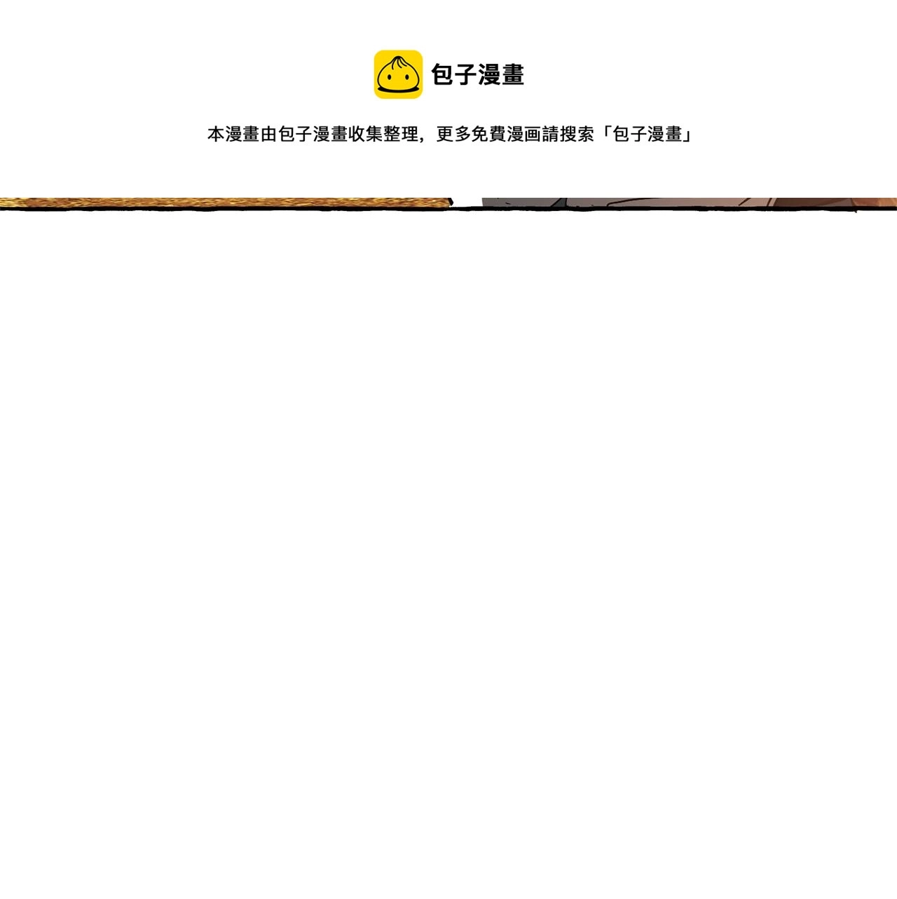 第77话 被迫出头40
