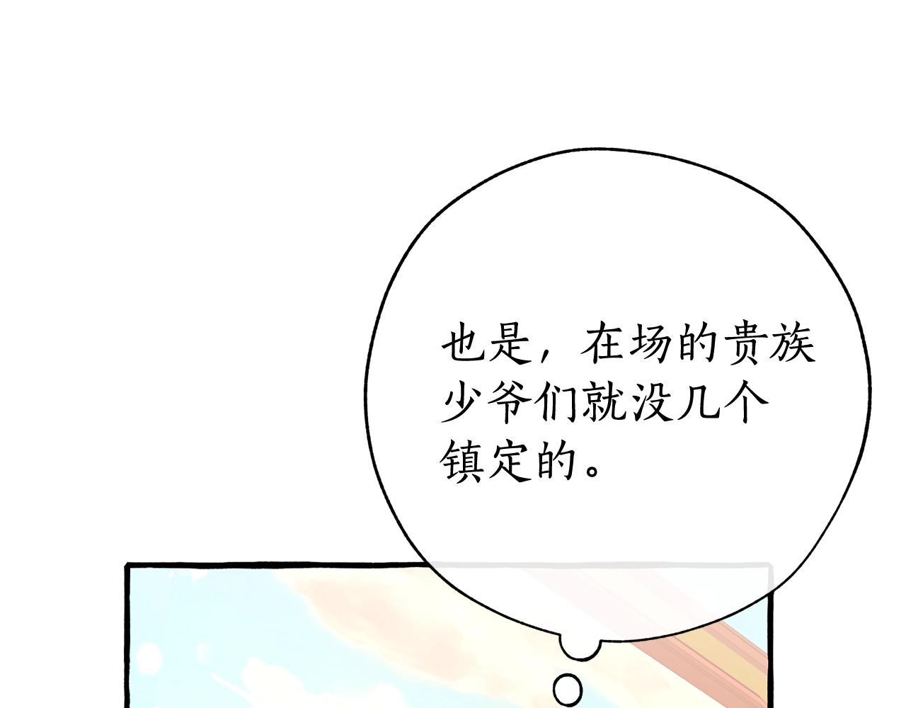 第二季·启·喝一杯吧18