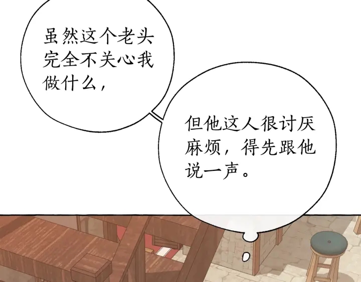 第17话 喝醉了吗？115