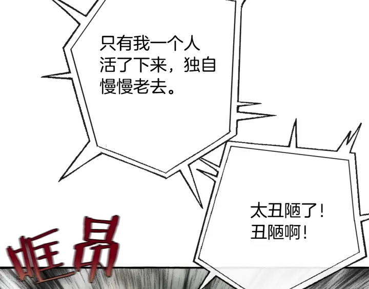 第26话 不可以，你太弱了73