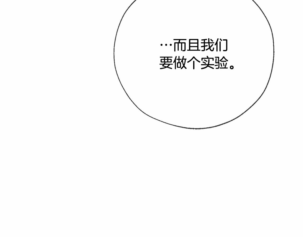 第87话 小声点啊145