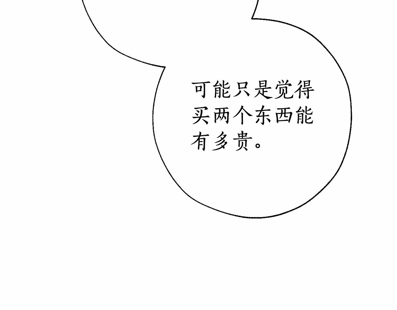 第63话 柔弱的人类156