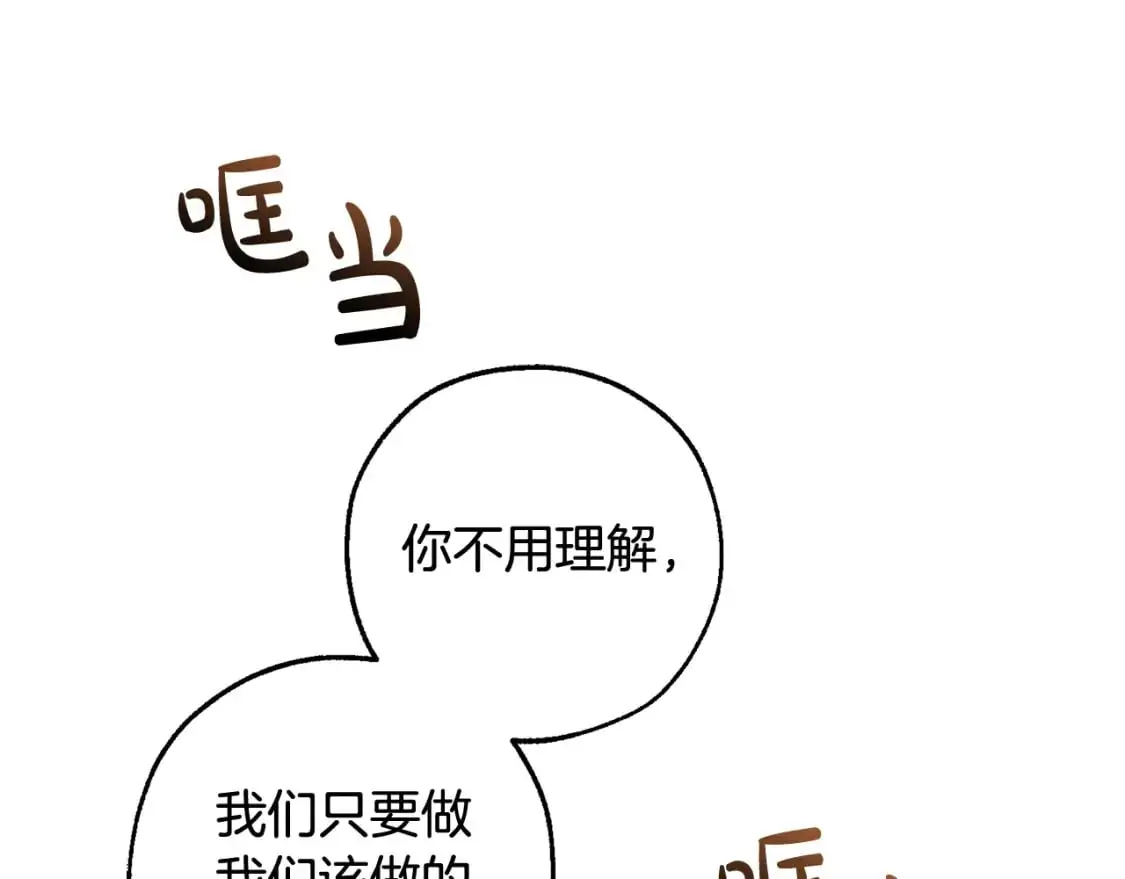 第110话 联合起来50