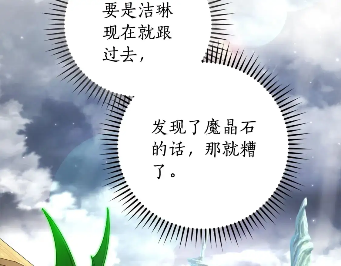 第108话 报酬138