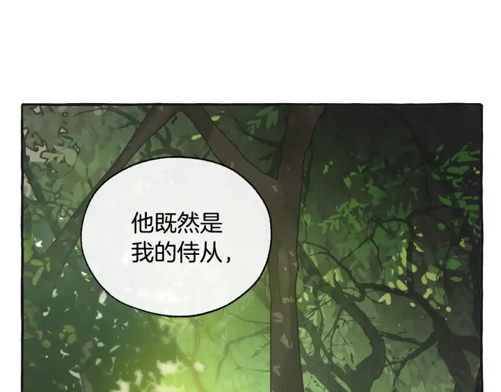第25话 你以为你很了解吗？105