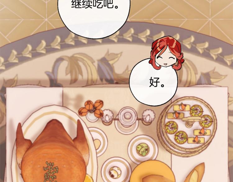 第40话 装发疯？！74
