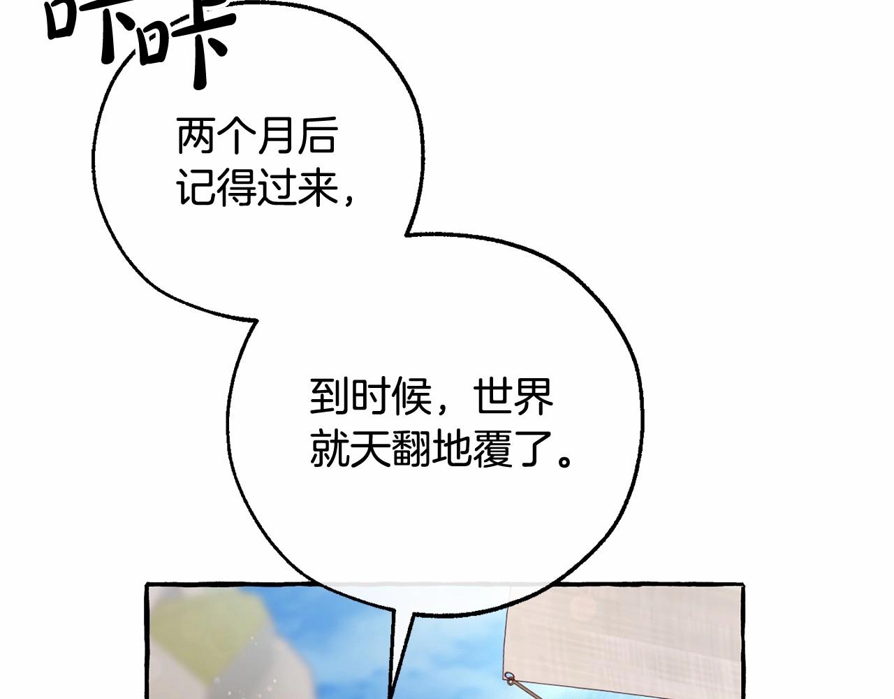 第80话 试图养老失败10