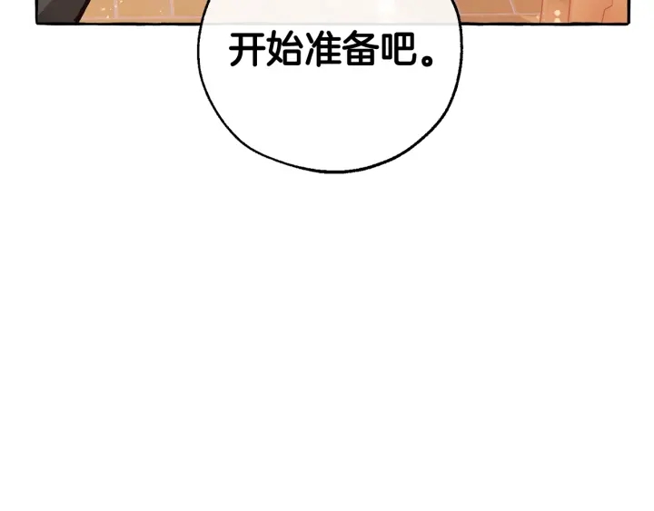 第51话 最后一次服侍您141