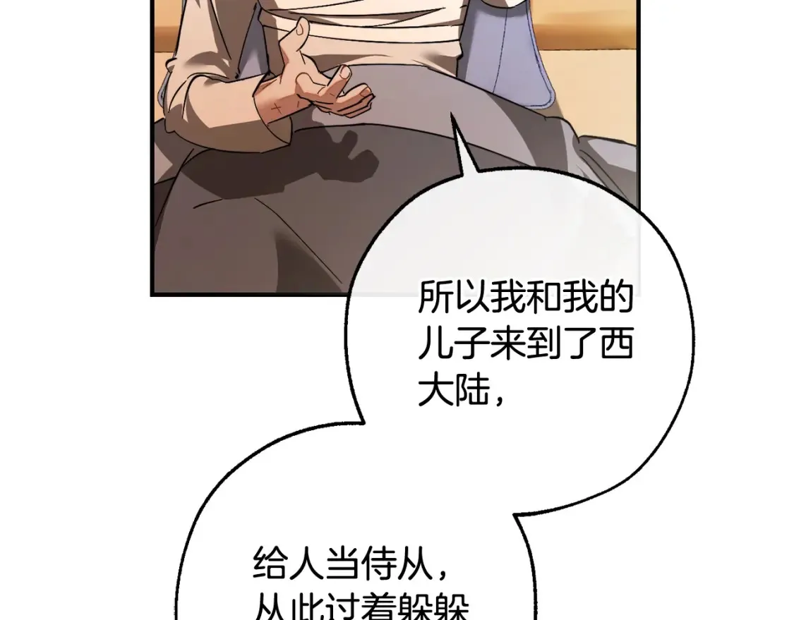 第115话 “暗”组织27