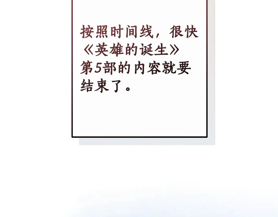 第102话 黑龙的仇人？90