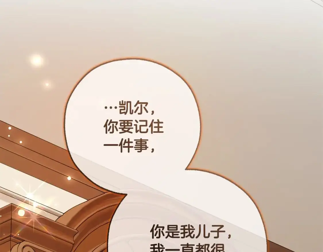 第93话 吵架了？189