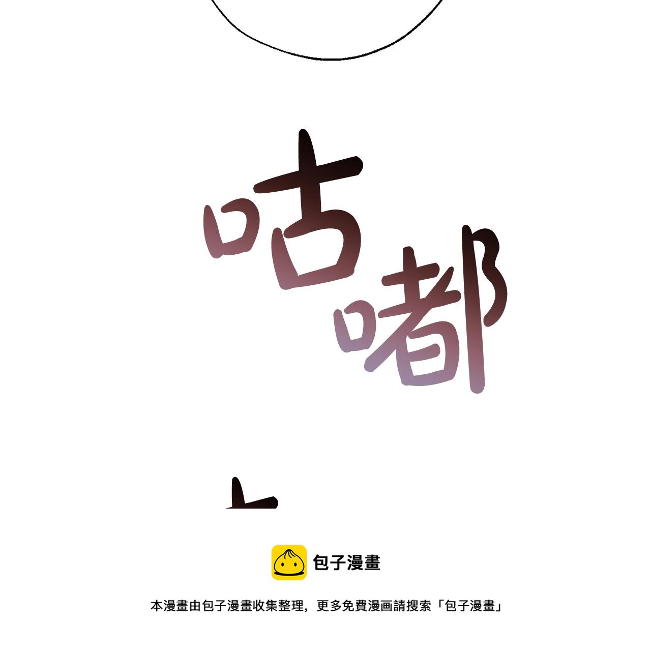 第72话 救你啊132