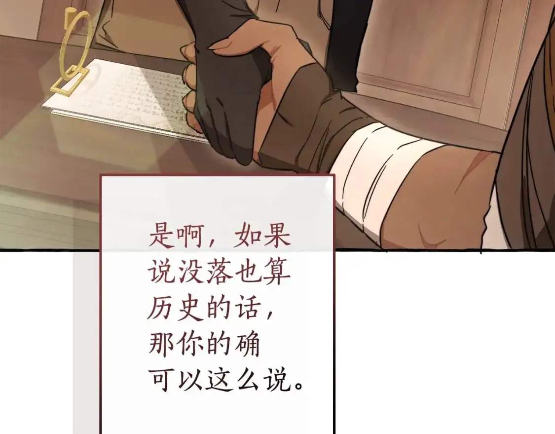 第102话 黑龙的仇人？88