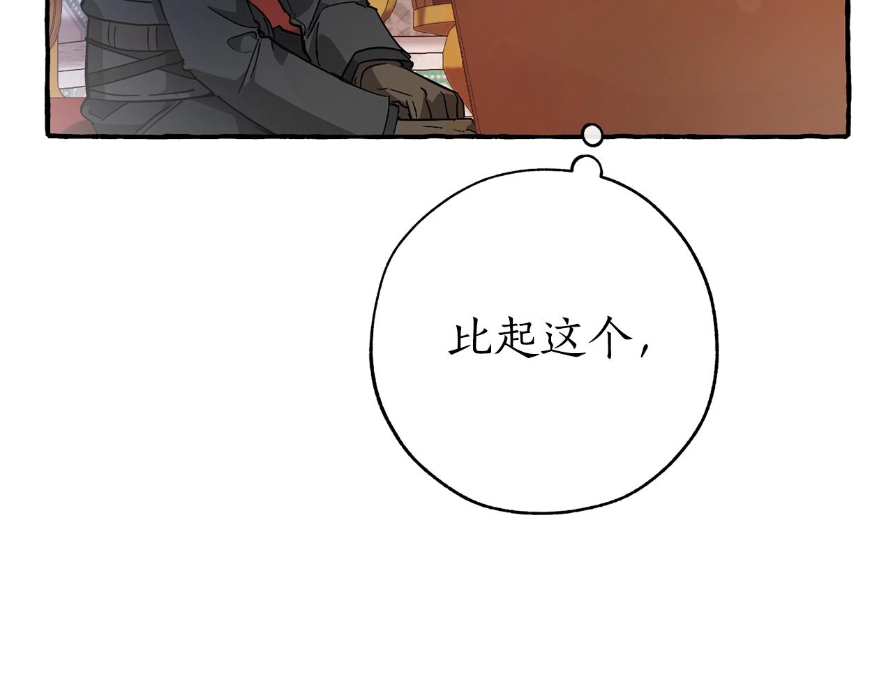 第59话 你是…人类吧？57