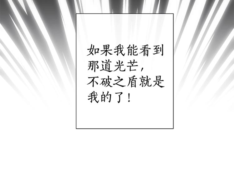 第3话 给我尽情的吃！126