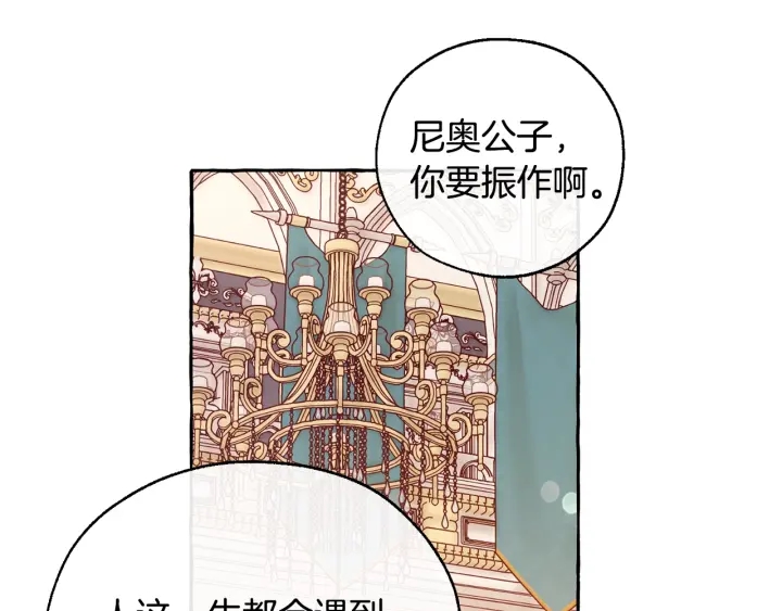 第46话 皇太子登场68