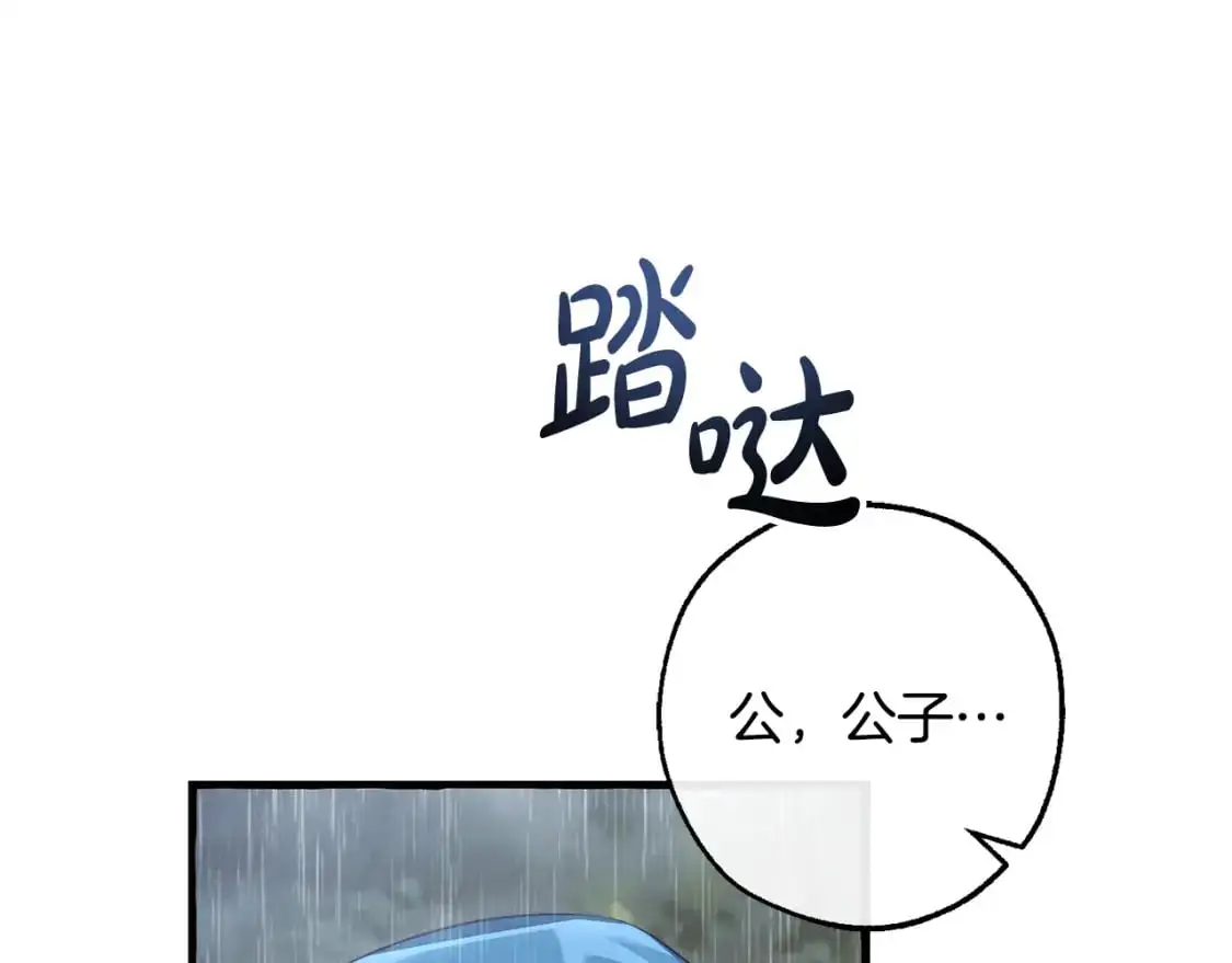 第106话 闯入火场21