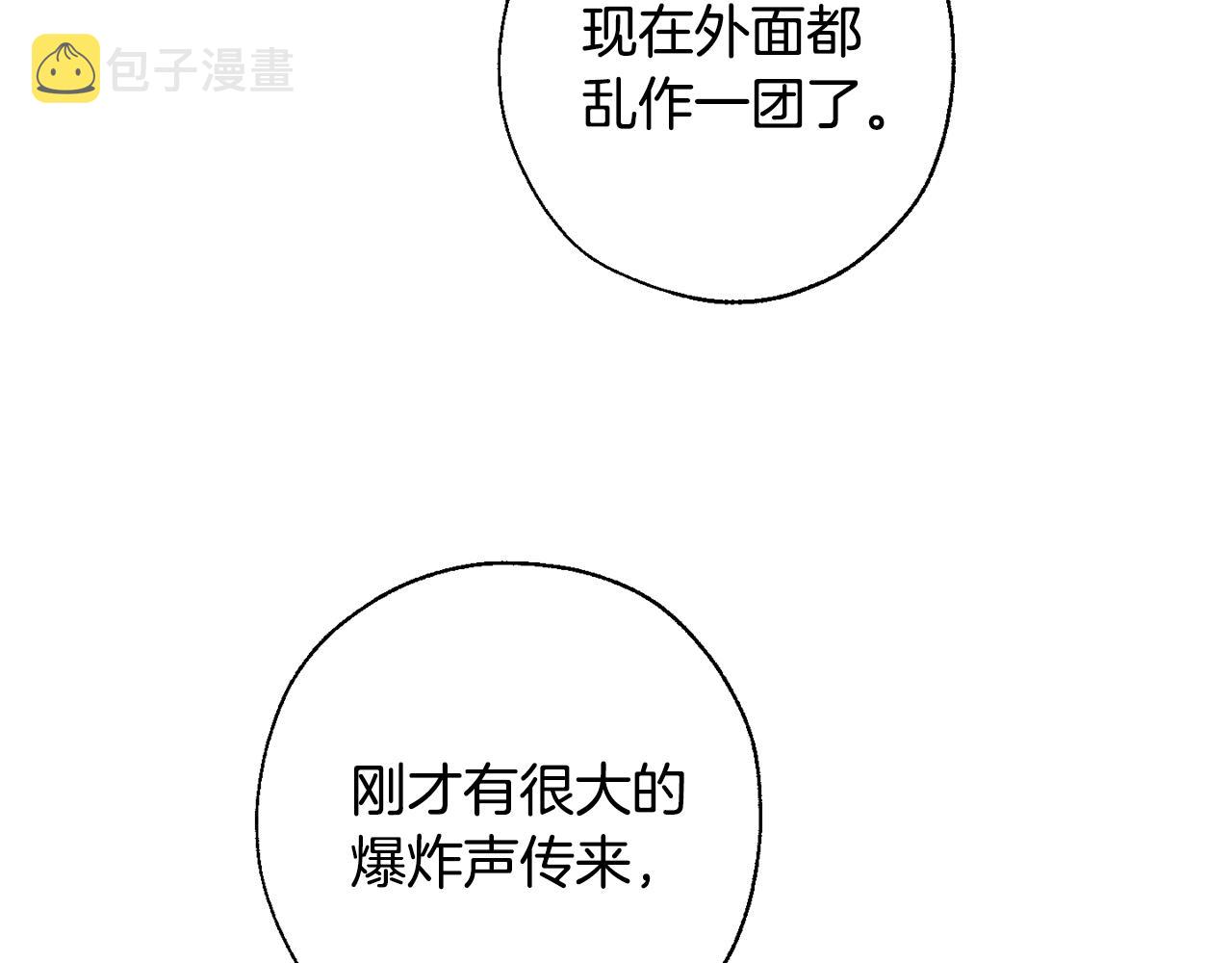 第72话 救你啊43